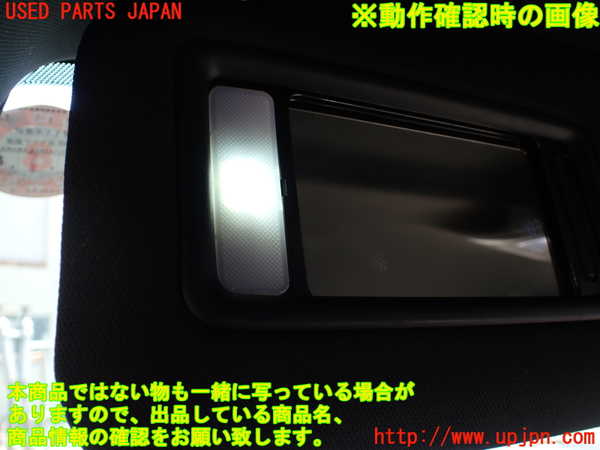 1UPJ-27937630]CX-8(KG5P)室内サンバイザー左側 中古_m0004.jpg