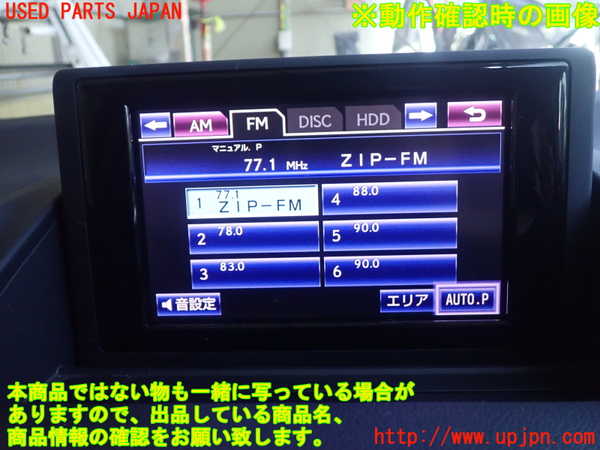1UPJ-27956629]レクサス・CT200h(ZWA10)モニター 中古_m0004.jpg