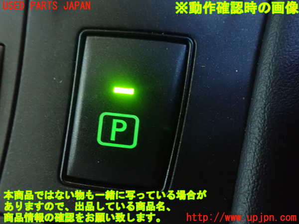 5UPJ-27956308]レクサス・CT200h(ZWA10)スイッチ3 パーキング 中古_m0002.jpg