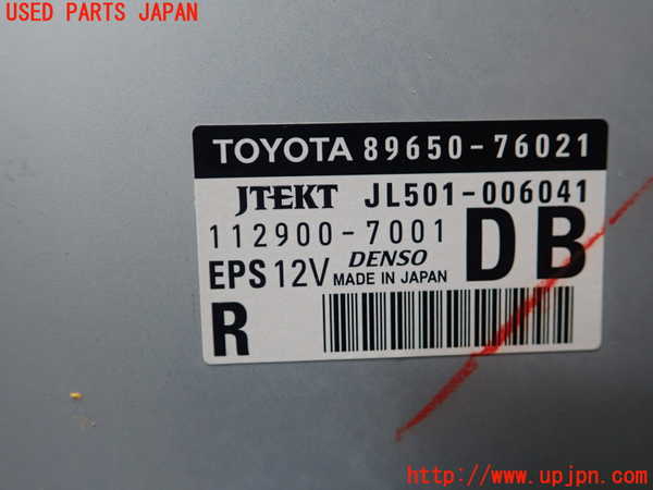 1UPJ-27956135]レクサス・CT200h(ZWA10)パワステコンピューター 中古_m0002.jpg