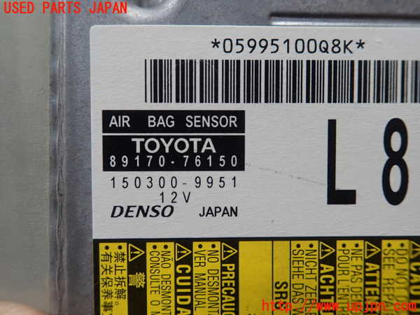 1UPJ-27956145]レクサス・CT200h(ZWA10)エアバッグコンピューター 中古_m0002.jpg
