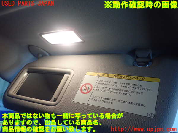 1UPJ-27957630]レクサス・CT200h(ZWA10)室内サンバイザー左側 中古_m0004.jpg