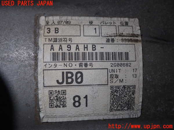 1UPJ-27963200]８６(BRZ)(ZN6)ミッション MT FA20  中古_m0004.jpg