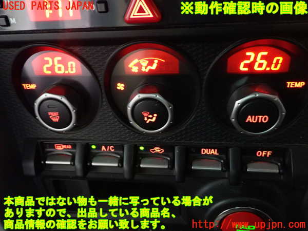 1UPJ-27966066]８６(BRZ)(ZN6)エアコンスイッチ1 中古_m0004.jpg