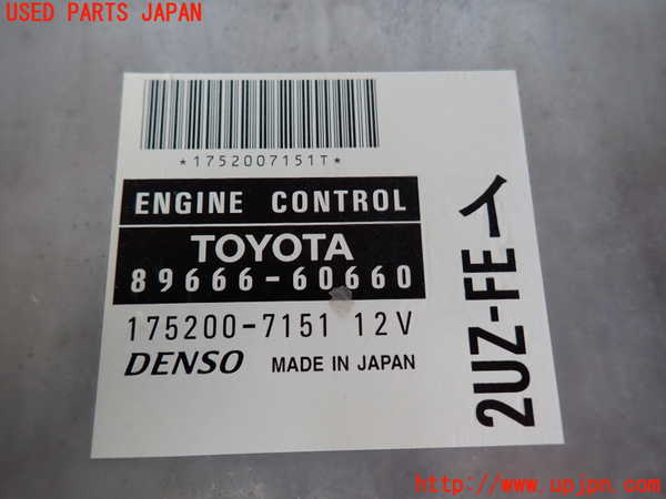 2UPJ-28016110]ランクル100系(UZJ100W)エンジンコンピューター 中古_m0005.jpg