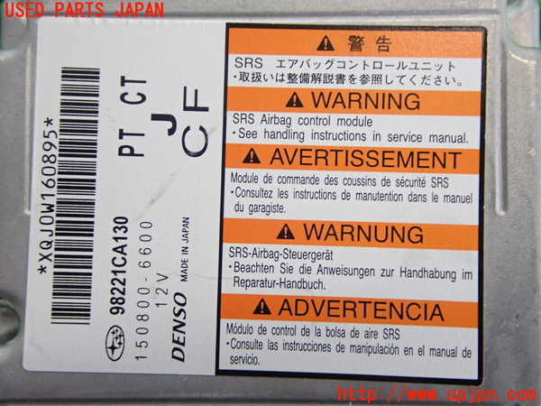 2UPJ-28036145]８６(BRZ)(ZN6)エアバッグコンピューター 中古_m0003.jpg