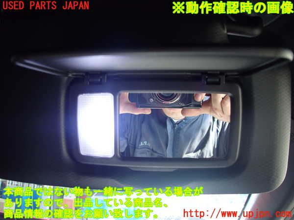 2UPJ-28037625]８６(BRZ)(ZN6)室内サンバイザー右側 中古_m0004.jpg