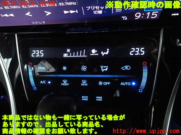 2UPJ-28046066]ハリアー(ZSU60W)エアコンスイッチ1 中古_m0004.jpg