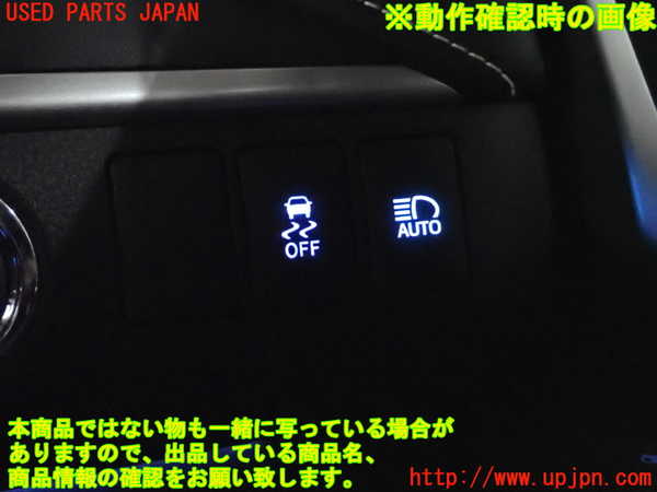 2UPJ-28046306]ハリアー(ZSU60W)スイッチ1 (トラクションコントロールOFF) 中古_m0004.jpg