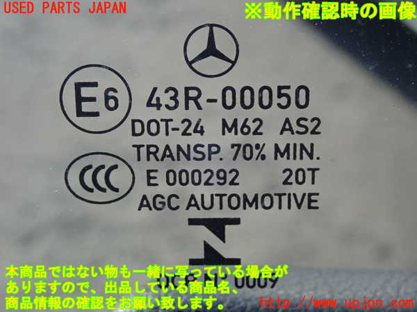 2UPJ-28051230]ベンツ CLA180 シューティングブレーク(117942)右前ドア (43R-00050 M62) 中古_m0004.jpg