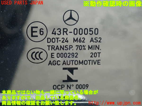 2UPJ-28051260]ベンツ CLA180 シューティングブレーク(117942)左前ドア (43R-00050 M62) 中古_m0004.jpg