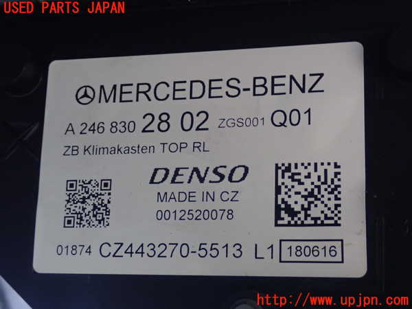 2UPJ-28056081]ベンツ CLA180 シューティングブレーク(117942)エバポレーター1 中古_m0003.jpg