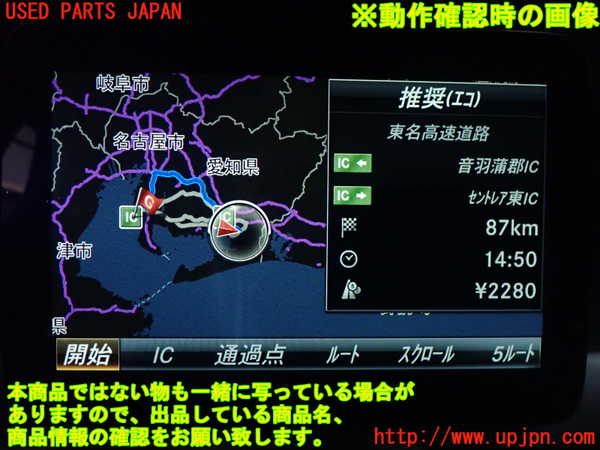 2UPJ-28056589]ベンツ CLA180 シューティングブレーク(117942)カーナビゲーション 中古_m0005.jpg