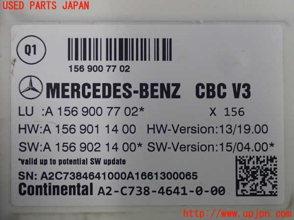 2UPJ-28056146]ベンツ CLA180 シューティングブレーク(117942)コンピューター1 (A 156 900 77 02) 中古_m0004.jpg