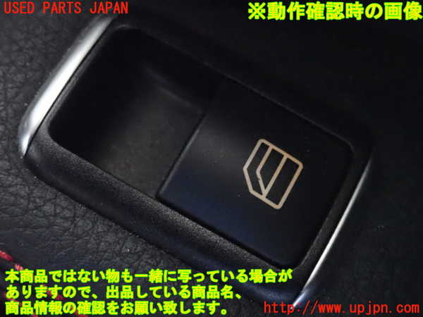 2UPJ-28051294]ベンツ CLA180 シューティングブレーク(117942)右後ドア内張り 中古_m0005.jpg