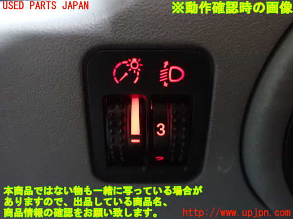 2UPJ-28066307]VW ニュービートルカブリオレ(1YAZJ)スイッチ2 (メーター照度) 中古_m0004.jpg