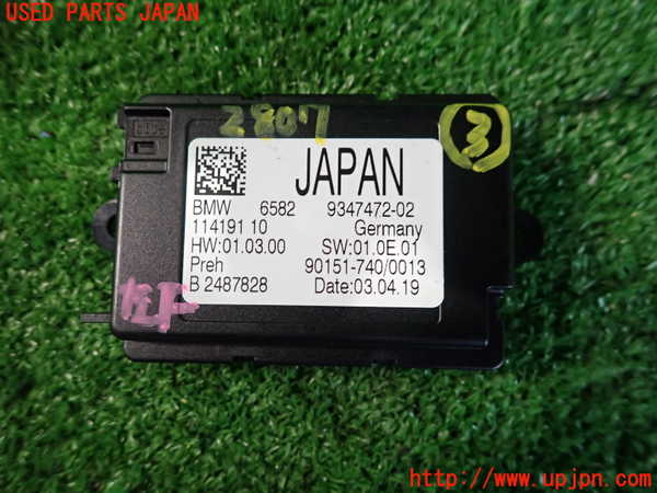 2UPJ-28076148]BMW M2 クーペ(2U30)(F87)コンピューター3 (6582 9347472-02) 中古_m0003.jpg