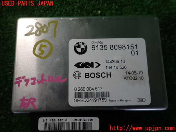 2UPJ-28076150]BMW M2 クーペ(2U30)(F87)コンピューター5 (6135 8098151 01) 中古_m0003.jpg