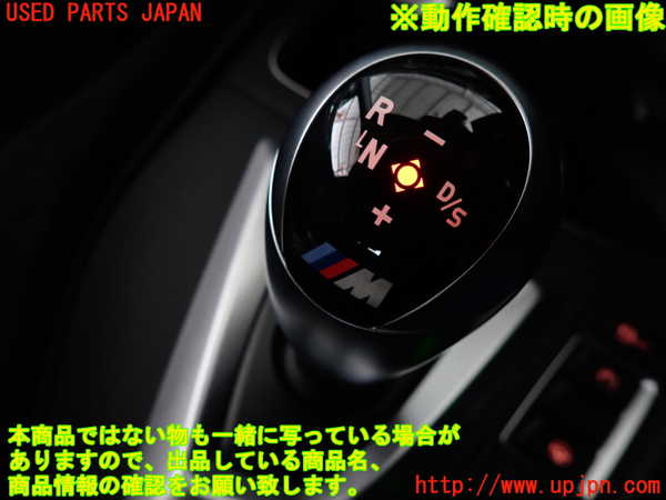 2UPJ-28077555]BMW M2 クーペ(2U30)(F87)ATシフトレバー 中古_m0005.jpg