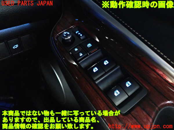 2UPJ-28086280]ハリアー(ZSU60W)ミラースイッチ 中古_m0004.jpg