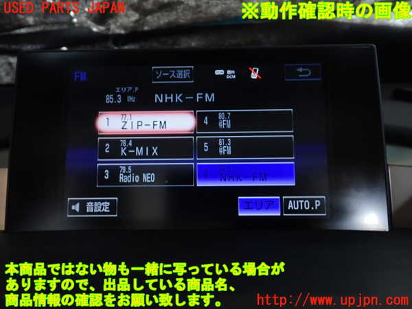2UPJ-28116550]レクサス・NX300h(AYZ10)アンテナ 中古_m0004.jpg