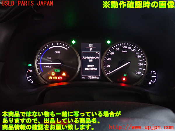 2UPJ-28116170]レクサス・NX300h(AYZ10)スピードメーター 中古_m0005.jpg