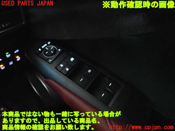2UPJ-28116240]レクサス・NX300h(AYZ10)右前パワーウィンドウスイッチ 中古_m0004.jpg