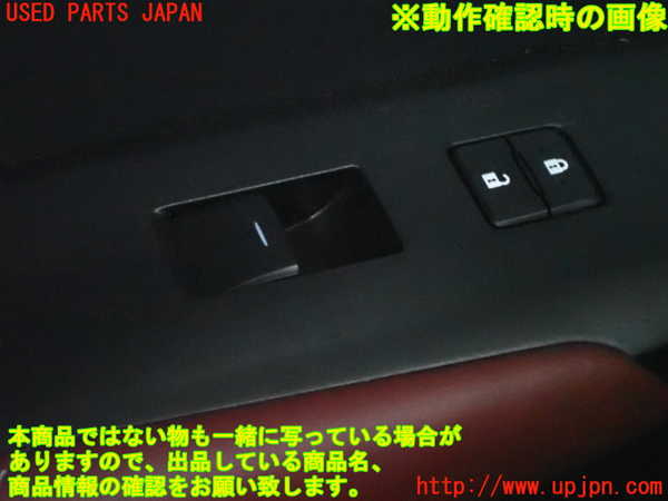 2UPJ-28116245]レクサス・NX300h(AYZ10)左前パワーウィンドウスイッチ 中古_m0004.jpg