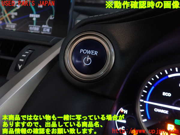 2UPJ-28116110]レクサス・NX300h(AYZ10)エンジンコンピューター 中古_m0005.jpg