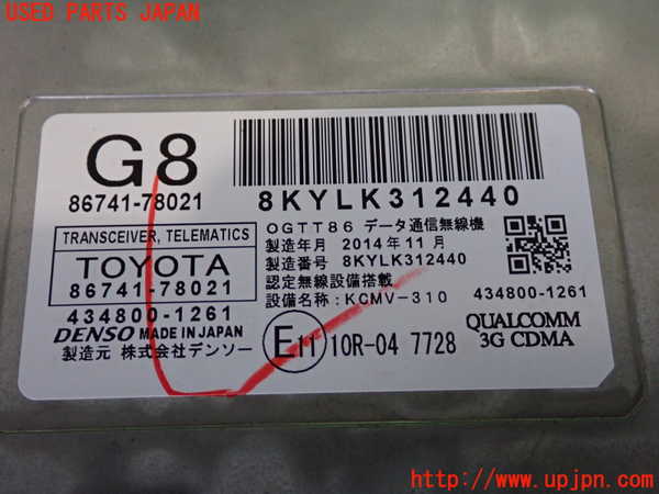 2UPJ-28116147]レクサス・NX300h(AYZ10)コンピューター2 中古_m0003.jpg