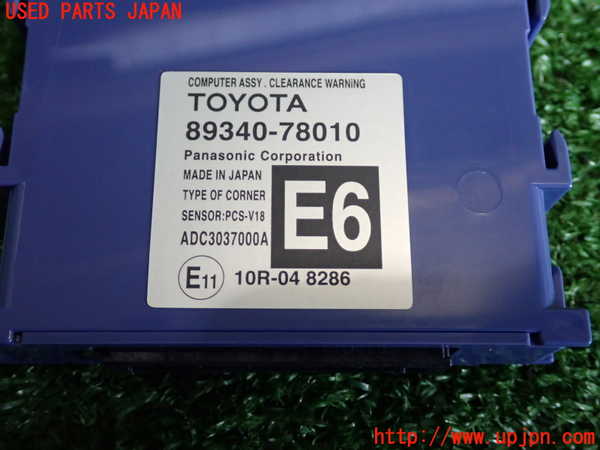 2UPJ-28116152]レクサス・NX300h(AYZ10)コンピューター7 中古_m0003.jpg