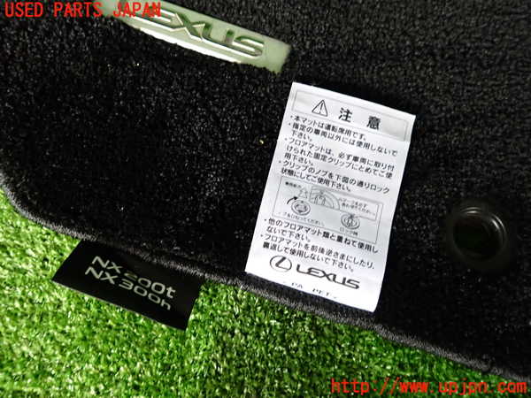 2UPJ-28117800]レクサス・NX300h(AYZ10)フロアマット 中古_m0002.jpg