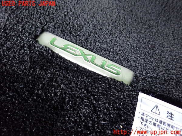2UPJ-28117800]レクサス・NX300h(AYZ10)フロアマット 中古_m0003.jpg
