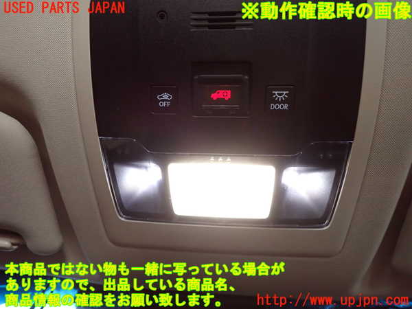 2UPJ-28116411]レクサス・NX300h(AYZ10)ルームランプ1 (真中 1列目) 中古_m0002.jpg