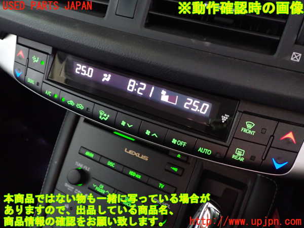 5UPJ-28126066]レクサス・CT200h(ZWA10)エアコンスイッチ1 中古_m0005.jpg