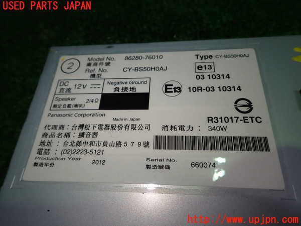 1UPJ-28126525]レクサス・CT200h(ZWA10)アンプ 中古_m0002.jpg