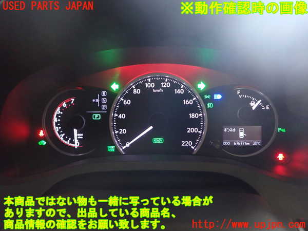 1UPJ-28126170]レクサス・CT200h(ZWA10)スピードメーター 中古_m0004.jpg