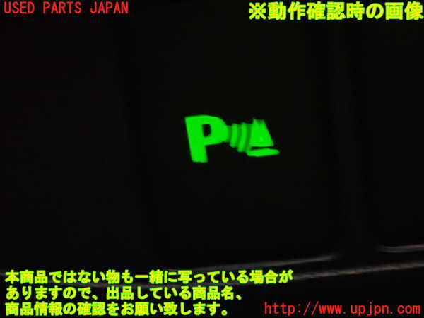 1UPJ-28126309]レクサス・CT200h(ZWA10)スイッチ4(パーキングソナー) 中古_m0004.jpg