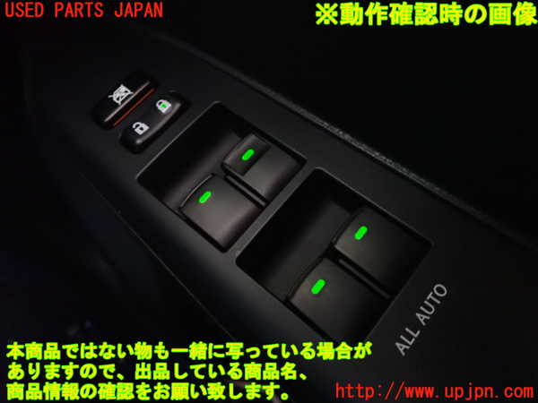 1UPJ-28126240]レクサス・CT200h(ZWA10)右前パワーウィンドウスイッチ 中古_m0003.jpg
