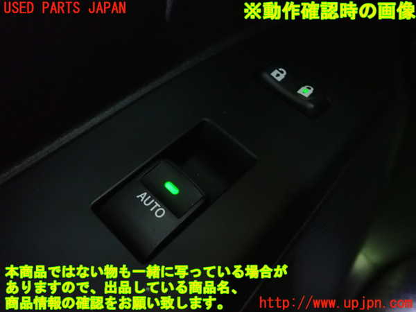 1UPJ-28126245]レクサス・CT200h(ZWA10)左前パワーウィンドウスイッチ 中古_m0003.jpg