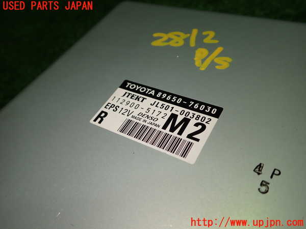 1UPJ-28126135]レクサス・CT200h(ZWA10)パワステコンピューター 中古 89650-76030_m0002.jpg