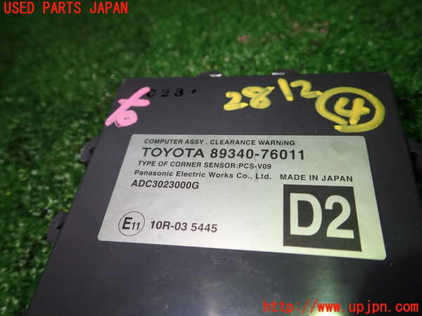 1UPJ-28126149]レクサス・CT200h(ZWA10)コンピューター4(クリアランスワーニング) 中古 89340-76011_m0002.jpg