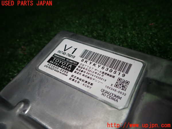 5UPJ-28126150]レクサス・CT200h(ZWA10)コンピューター5(TRANSCEIVER TELEMATICS) 中古 86741-48010_m0002.jpg