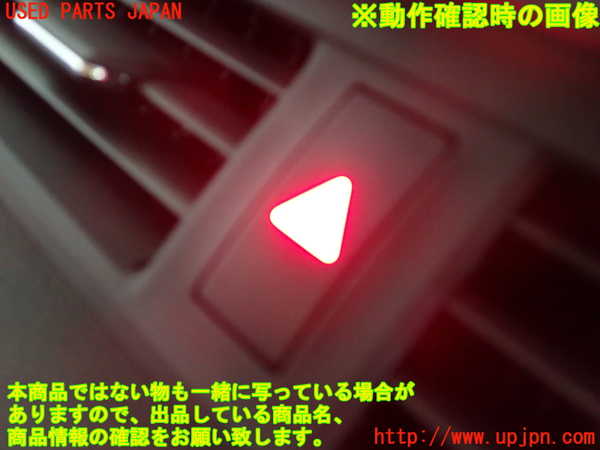 1UPJ-28126290]レクサス・CT200h(ZWA10)ハザードスイッチ 中古_m0004.jpg
