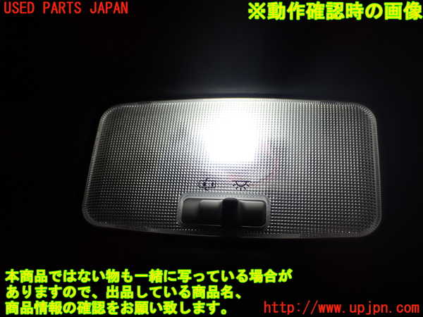 1UPJ-28126412]レクサス・CT200h(ZWA10)ルームランプ2 中古_m0002.jpg