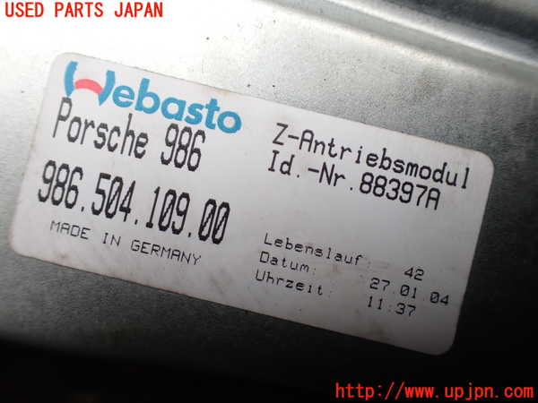 1UPJ-28131520]ポルシェ・ボクスター(98623)リアスポイラー 中古_m0002.jpg