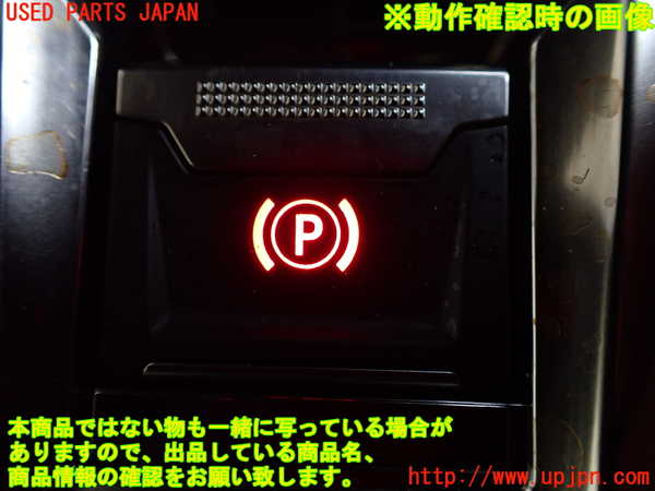 1UPJ-28146306]プジョー・5008(P87AH01)スイッチ1 パーキング 中古_m0003.jpg