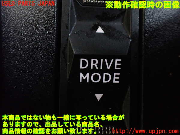 1UPJ-28146307]プジョー・5008(P87AH01)スイッチ2 ドライブモード 中古_m0003.jpg