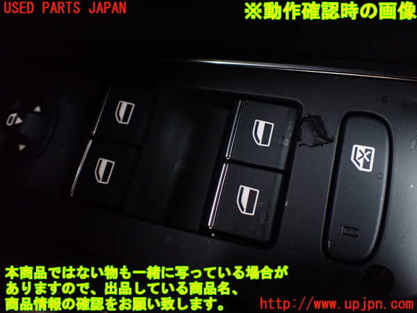 1UPJ-28146240]プジョー・5008(P87AH01)右前パワーウィンドウスイッチ 中古_m0004.jpg