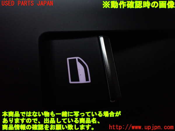 5UPJ-28146245]プジョー・5008(P87AH01)左前パワーウィンドウスイッチ 中古_m0003.jpg